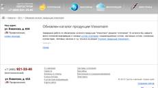 ������� � 16.09.2011: �������� ������� ��������� Viessmann
